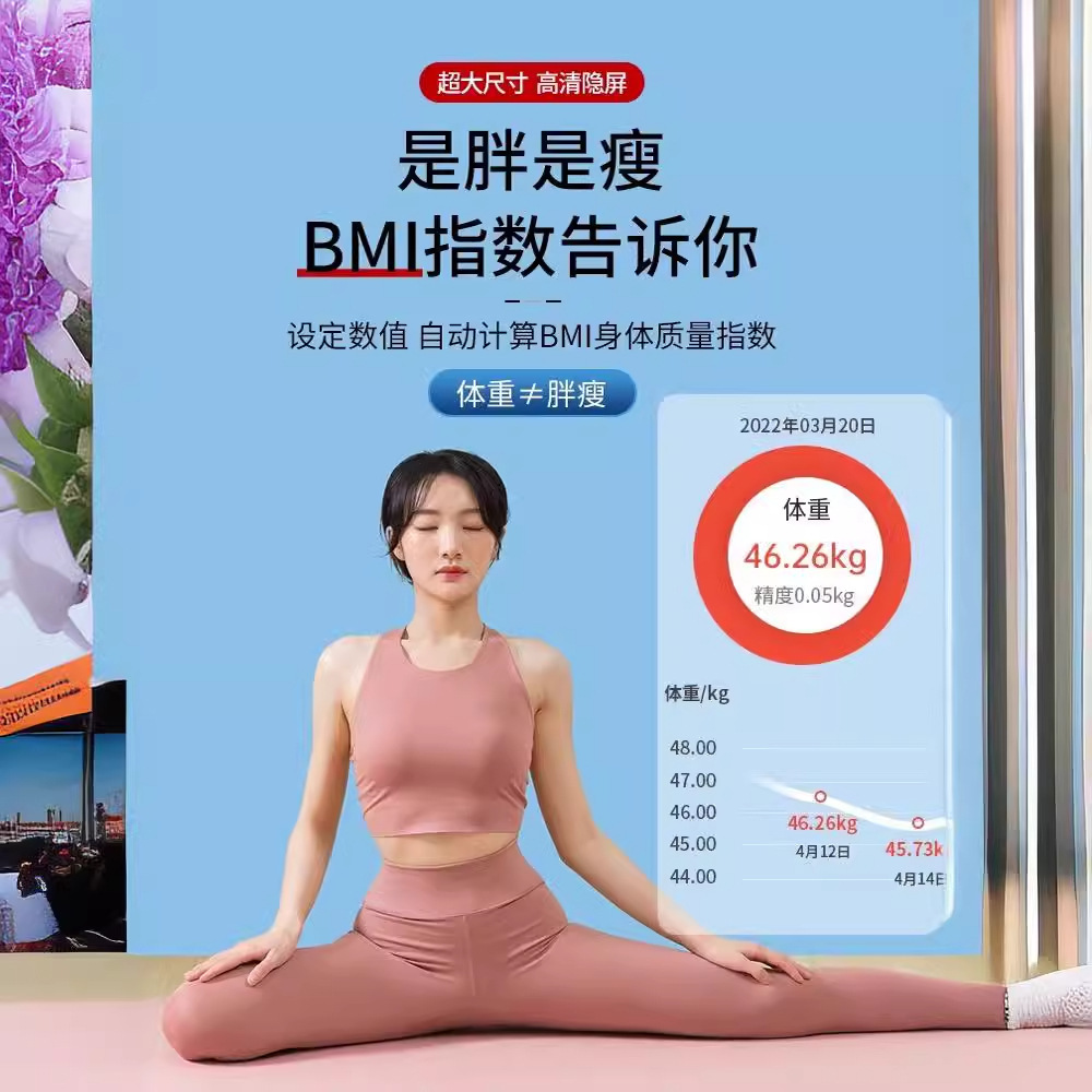 Body Weight Scale Household Accurate Rechargeable Digital Scale Human Body Intelligent Body Fat Small Girls Dormitory Weighing Digital Scale