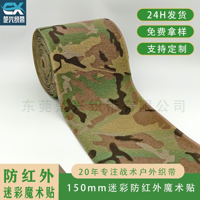 Печатный и окрашенный антиизлучающий нейлон Mc камуфляжный ремень на липучке для всех типов местности Mcbk многофункциональный тактический ремень