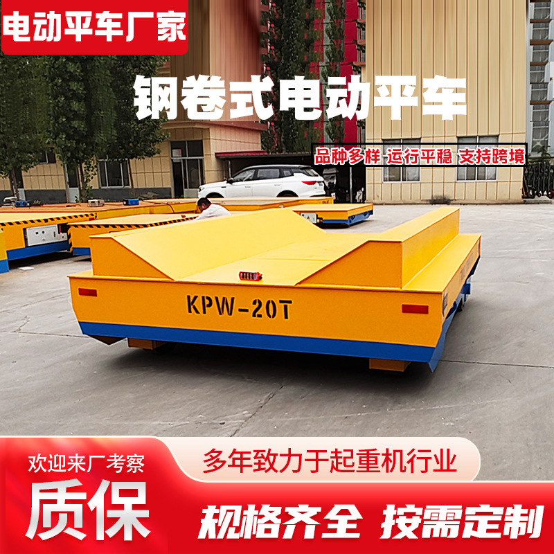 Кастомизированный крупногабаритный безрельсовый универсальный платформенный грузовик для внутренней и наружной транспортировки 10T20T Электрический платформенный грузовик для транспортировки стальных катушек