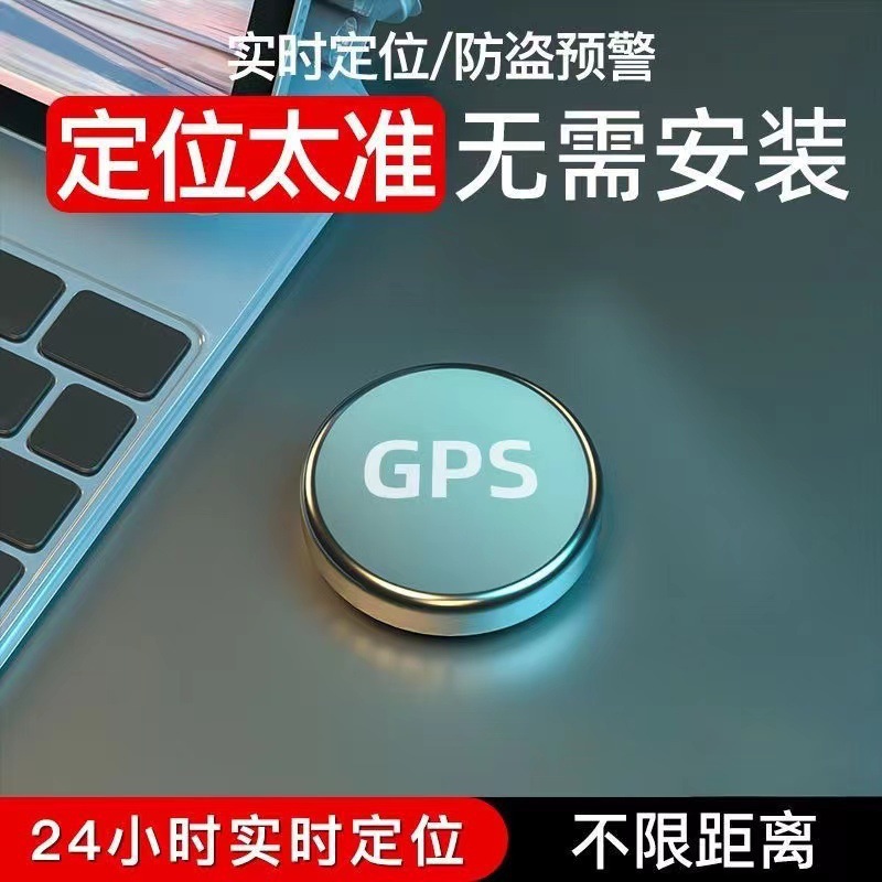 Remote Anti-Theft Listening Tracking Tracker Anti-Lost Locator Car Vehicle Mobile Phone