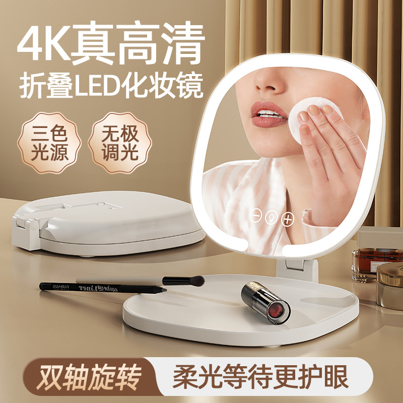Зеркало для макияжа с LED подсветкой для девочек, складное, портативное, настольное, для общежития