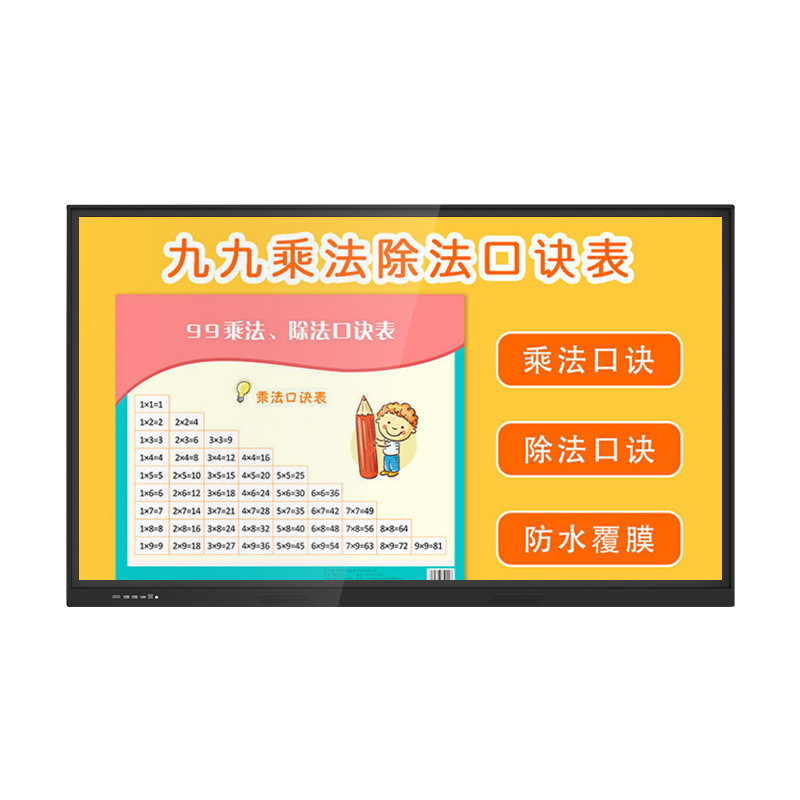 Multi-coal teaching all-in-one intelligent conference tablet interactive electronic whiteboard touch screen Kindergarten Training