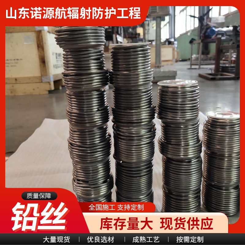 В наличии ультрамягкий свинцовый провод, высокопурый свинцовый провод, провода для предохранителей, силовой свинцовый провод, электролитический свинцовый провод