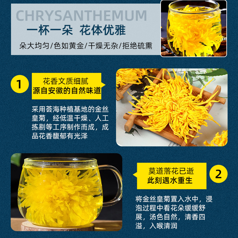New Flower Chrysanthemum Tea Huangshan Golden Silk Imperial Chrysanthemum Bulk Large Yellow Chrysanthemum One Cup Special Large Chrysanthemum Yellow Chrysanthemum Petals