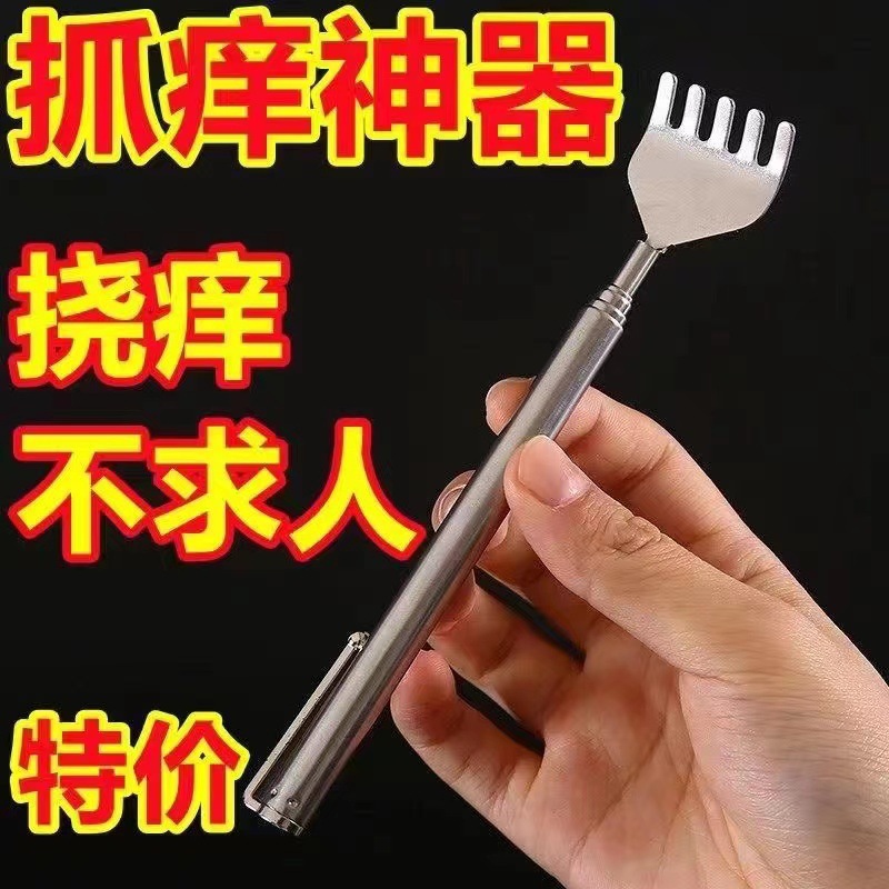 Don't ask for help scratching rake back scratching artifact back scratching multi-function net red scratching high-end old man music