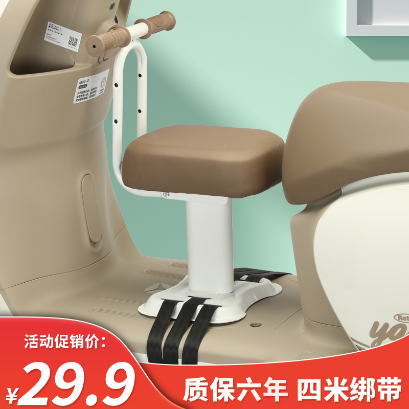 Детское сиденье для электромобиля спереди с защитой