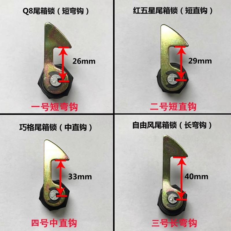 Electric Vehicle Trunk Lock Pedal Battery Motorcycle Rear Trunk Lock Metal Trunk Lock Cylinder Lock Hook Trunk Accessories