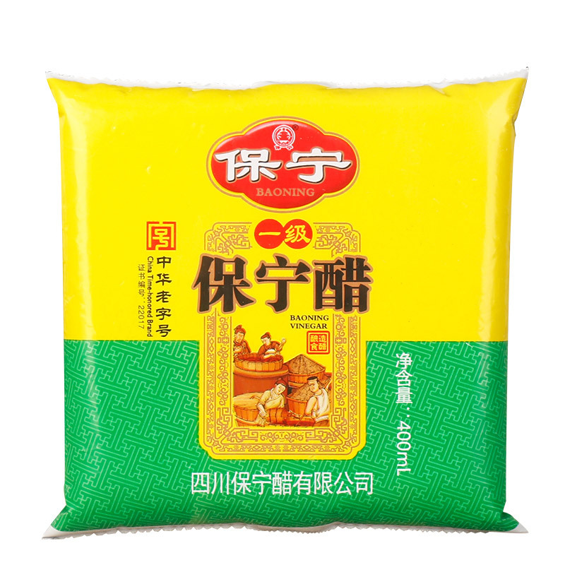 Sichuan specialty Yunzhong Grade 1 Baoning vinegar 400ml bag whole box of cold vinegar Chongqing noodles hot and sour powder seasoning