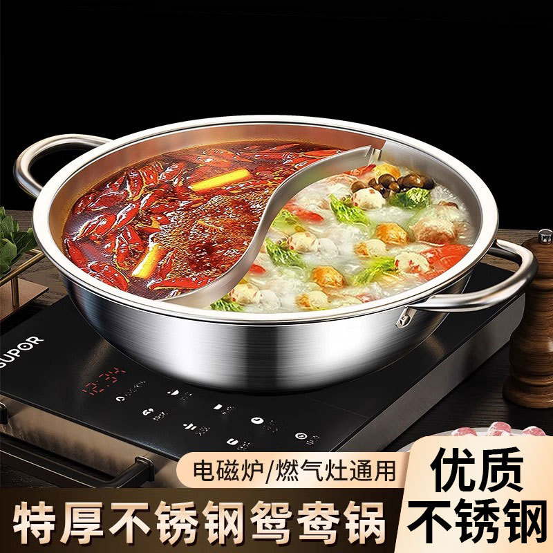 Yuanyang Pot Thickened Large Capacity Soup Pot Household Stainless Steel Commercial Pot Shabu Pot Special Pot Hot Pot Basin for Induction Cooker