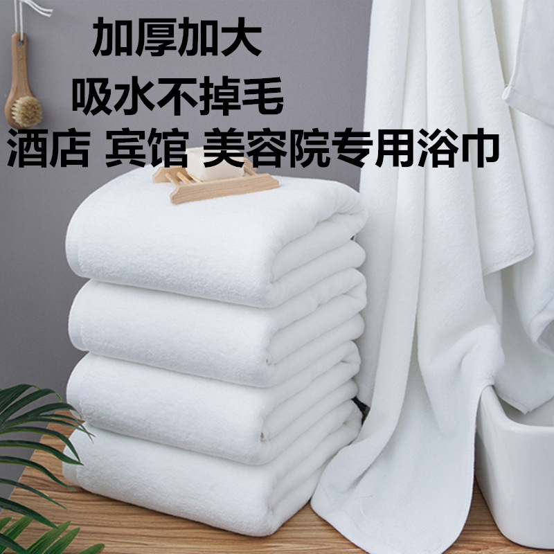 Pure White Cotton Bath Towel for Home Use, Guesthouse Bath Towel, Hotel Same Style Thickened Bath Towel, Hotel Beauty Salon Floor Towel Square