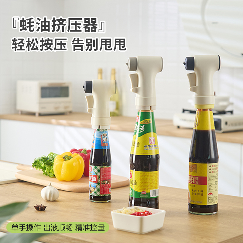 Household Vacuum Oil Consumption Pressing Nozzle One-Hand Operation Squeezing Oyster Sauce Bottle Pressing Nozzle Oyster Sauce Bottle Pressing Nozzle Pump Head