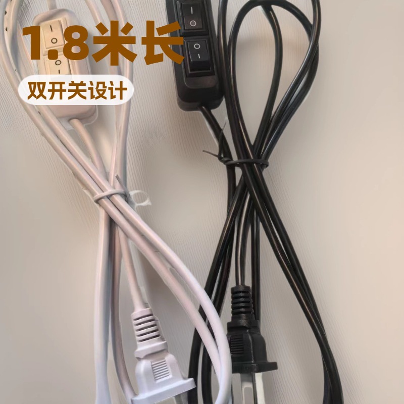 Кросс-бордерный двойной переключатель проводной штекер черно-белый для лампы 1.8 метра плоский штекер европейского и американского стандартов