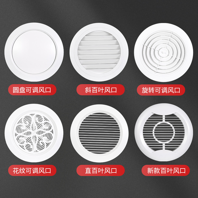Indoor Fresh Air Outlet Abs Round Plastic Vent Central Air Conditioning Exhaust Vent Adjustable Air Volume Air Outlet