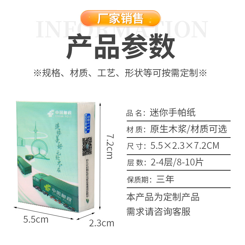 Manufacturer Small Package Commercial Facial Tissue Standard Package Advertising Paper Towel Printed Logo Mini Package Handkerchief Paper Towel Customization