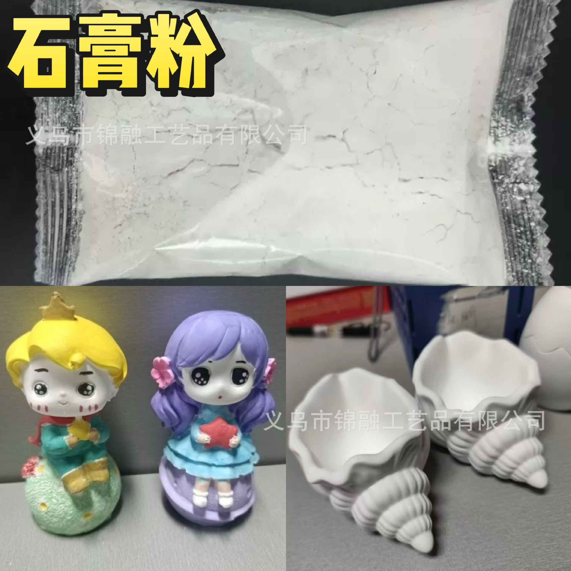 Поставки производителя малый пакет гипсового порошка 1-150г упаковка для формования ароматерапия DIY