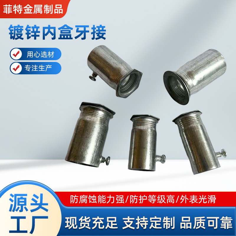 Металлические аксессуары для резьбовых труб Kbg/Jdgh, оцинкованный соединитель с внутренними зубьями