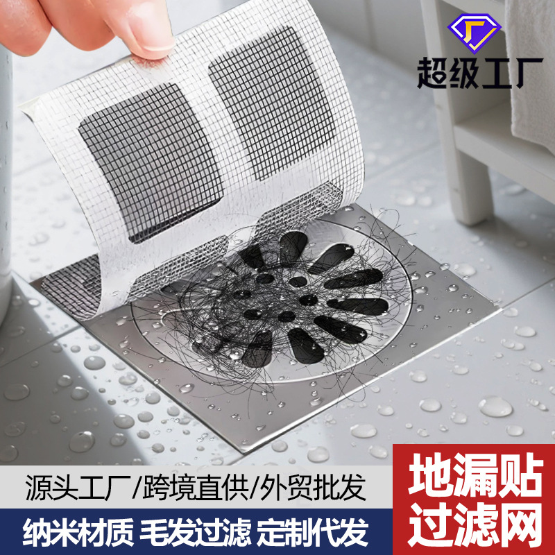 Одноразовые наклейки для слива на кухне и в ванной для предотвращения засоров, сетка-фильтр для волос