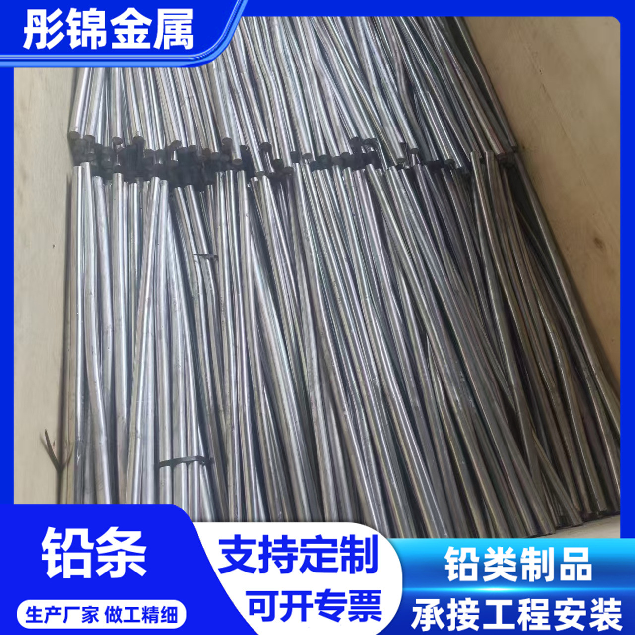 Легированный свинцовый пруток с содержанием сурьмы и олова, свинцовый пояс, водяное грузило, свинцовый пояс с подходящей свинцовой чашей, свинцовая пластина, свинцовая крышка