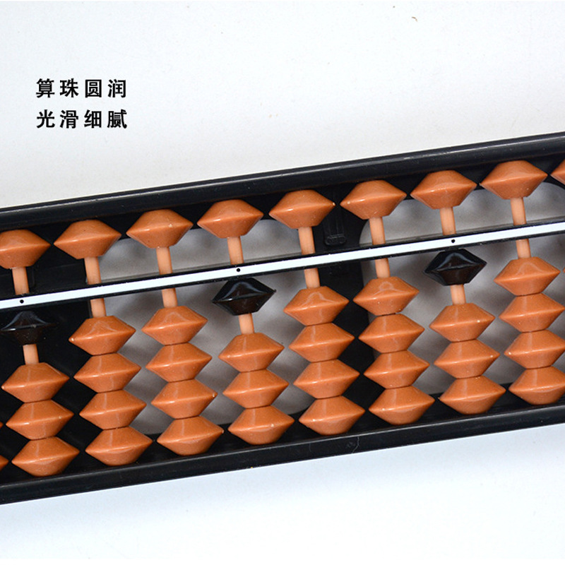 7, 9, 11, 13, 15, 17, abacus mental arithmetic classroom training for primary school students manufacturers directly supply children's abacus