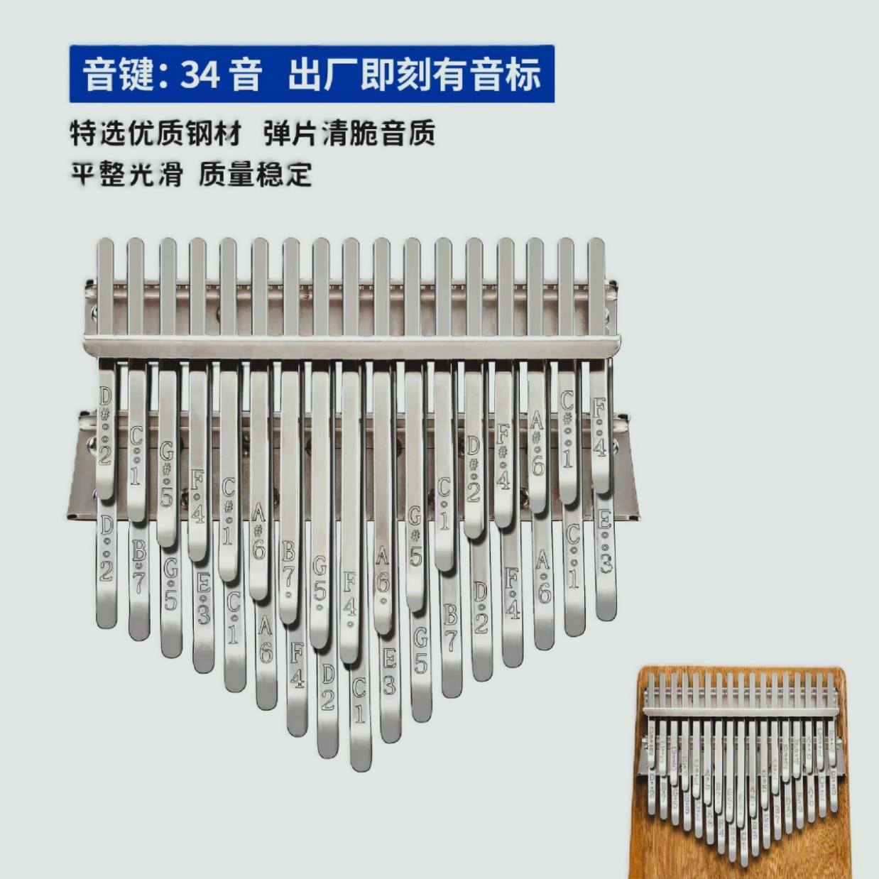 34-тонная калимба, 34 клавиши, ноты, кросс-бордерная дистрибуция