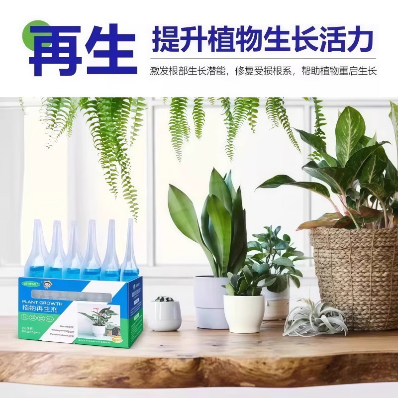 Plant Regenerator Revitalizing Liquid for Flowers and Green Plants Potted Plants Universal Light Pole Yellowing Money Tree Succulent Growth Nutrient Liquid