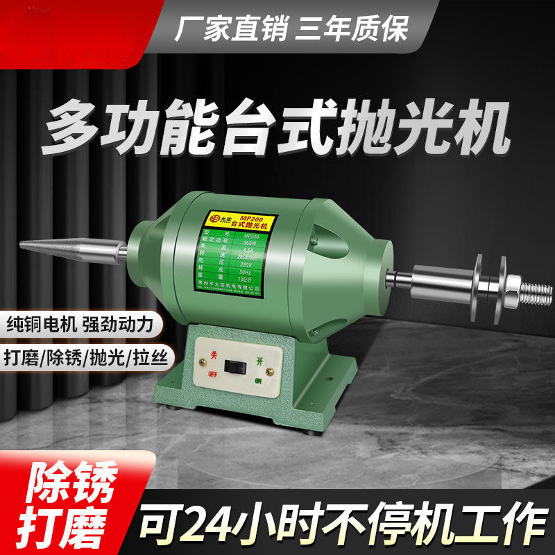 Desktop Polishing Machine Grinder Industrial Household Cloth Wheel Fiber Wheel Double-Head Grinder Grinder Single-Phase Drawing Machine