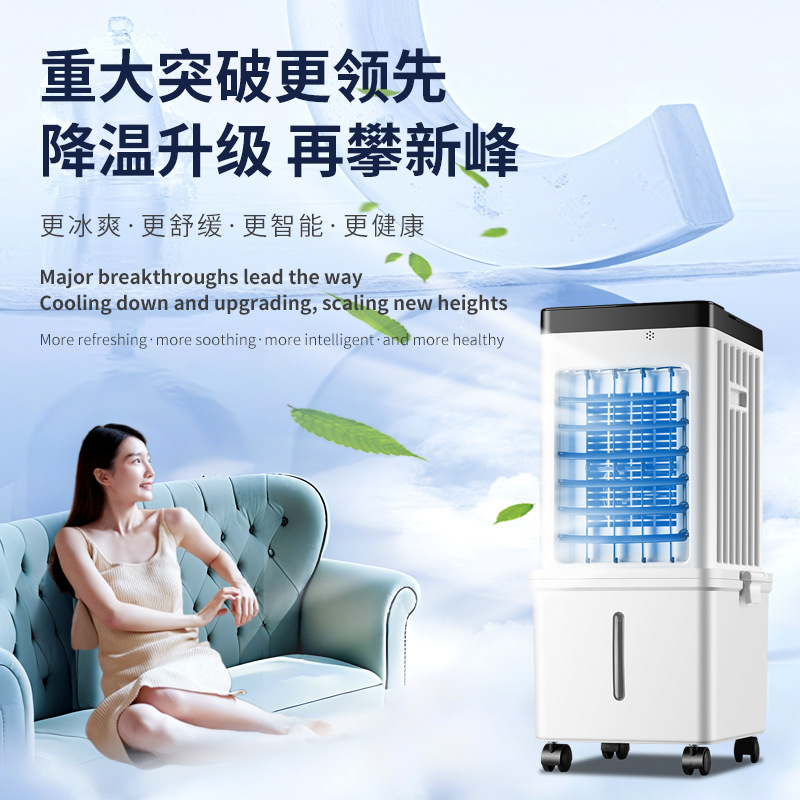 Cross-Border Air Cooler, Household Air Conditioning Fan, Intelligent Remote Control, Light Sound Electric Fan, Removable Small Refrigeration Fan, New Product