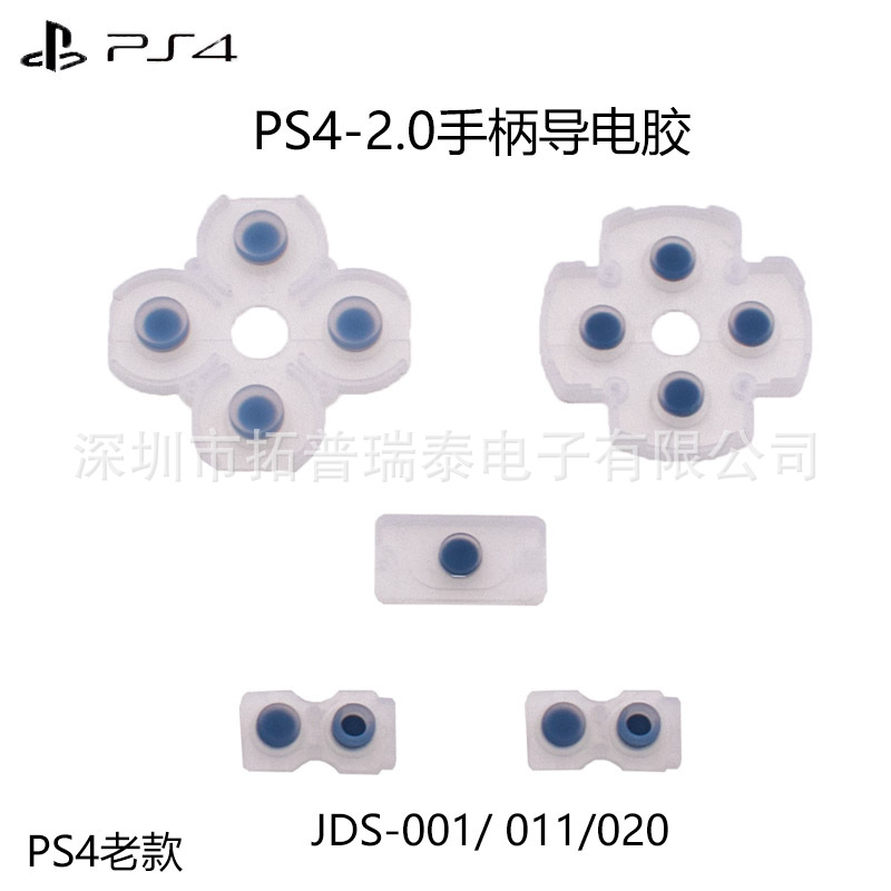 PS4 Handle Conductive Adhesive PS4 Conductive Adhesive PS4 Button Soft Pad White Soft Silicone Pad Factory Outlet