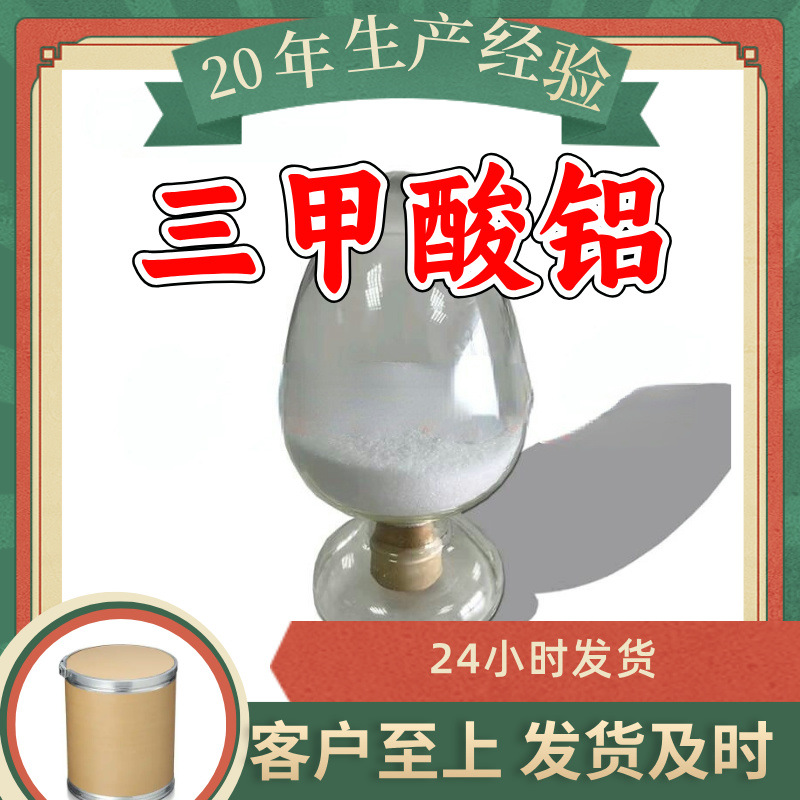 Алюминий трихлорид, большая скидка, 20 лет опыта производства, клиент в первую очередь, 99% содержание, многофункциональный, Шанхай, Чжэцзян