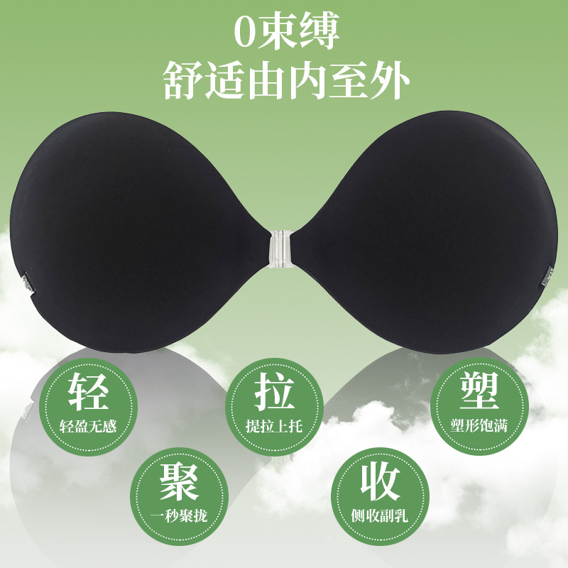 Small Chest Thickened Chest Patch Push-Up Sling Silicone Breast Patch Smoothly Breathable Silicone Invisible Bra Flat Chest Large Underwear