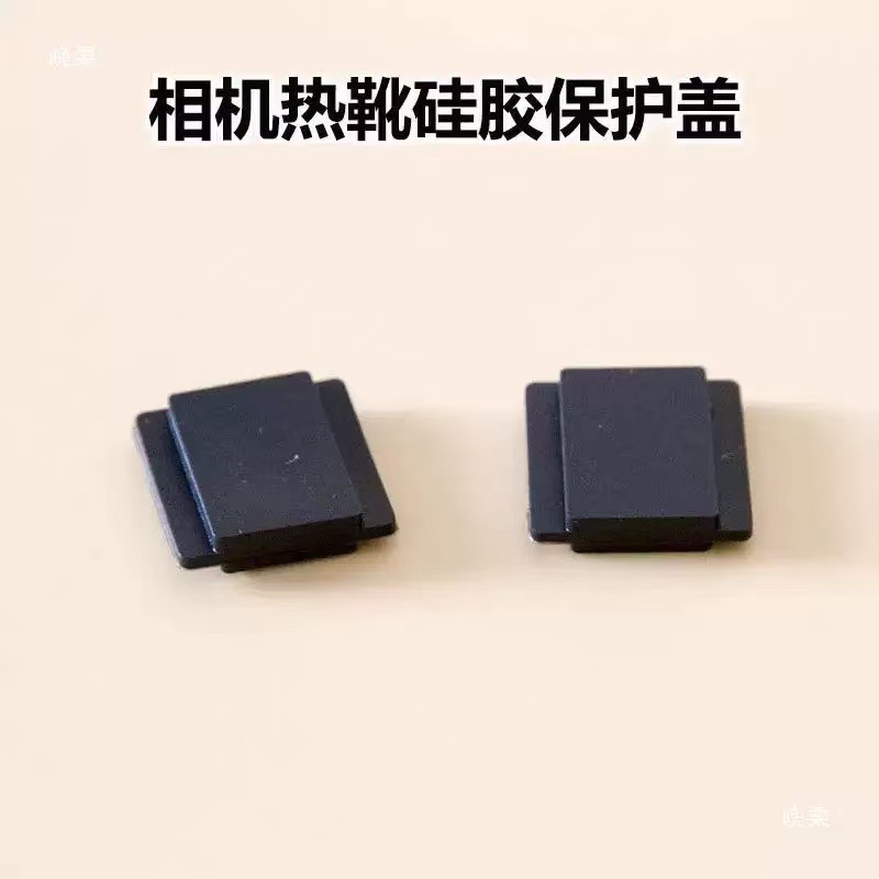 Camera Hot Shoe Protective Cover Suitable for Canon, Nikon, Sony, Fuji Mirrorless Slr Universal Three-Layer Base