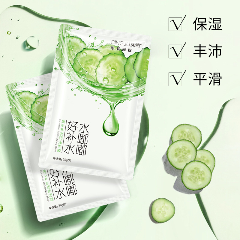 Ice Chrysanthemum Doodle Cucumber Hydrating Moisturizing Mask Hydrating Tight and Tender Moisturizing Mask Pack Mask Wholesale