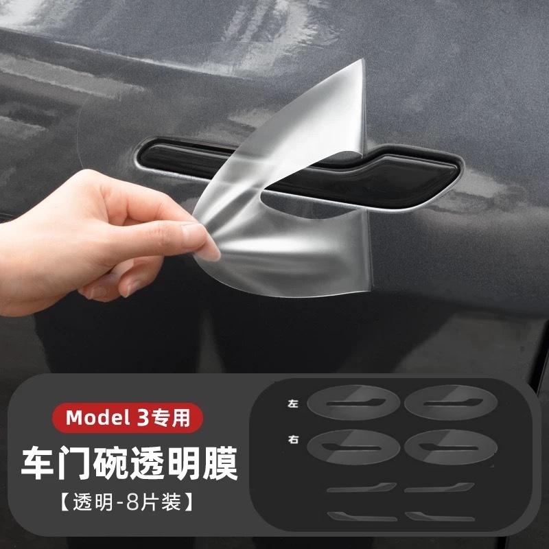 For Tesla ModelY outer door hand bowl film tpu Huanxin version 3 door handle door protective film center pillar film