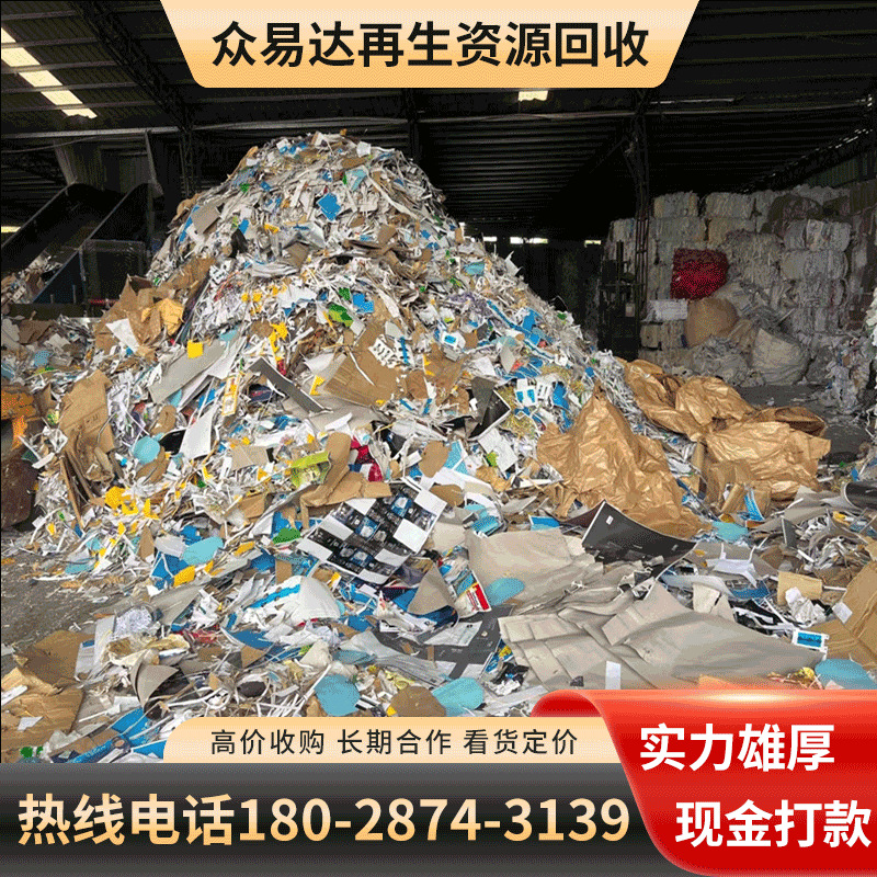 (Destroying Documents) Recycling Waste Paper Document Destruction and Shredding