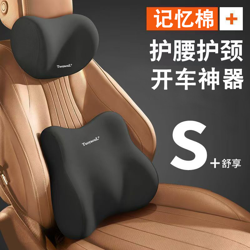 New car headrest waist suit color matching driver waist support waist backrest driving seat car pillow wholesale