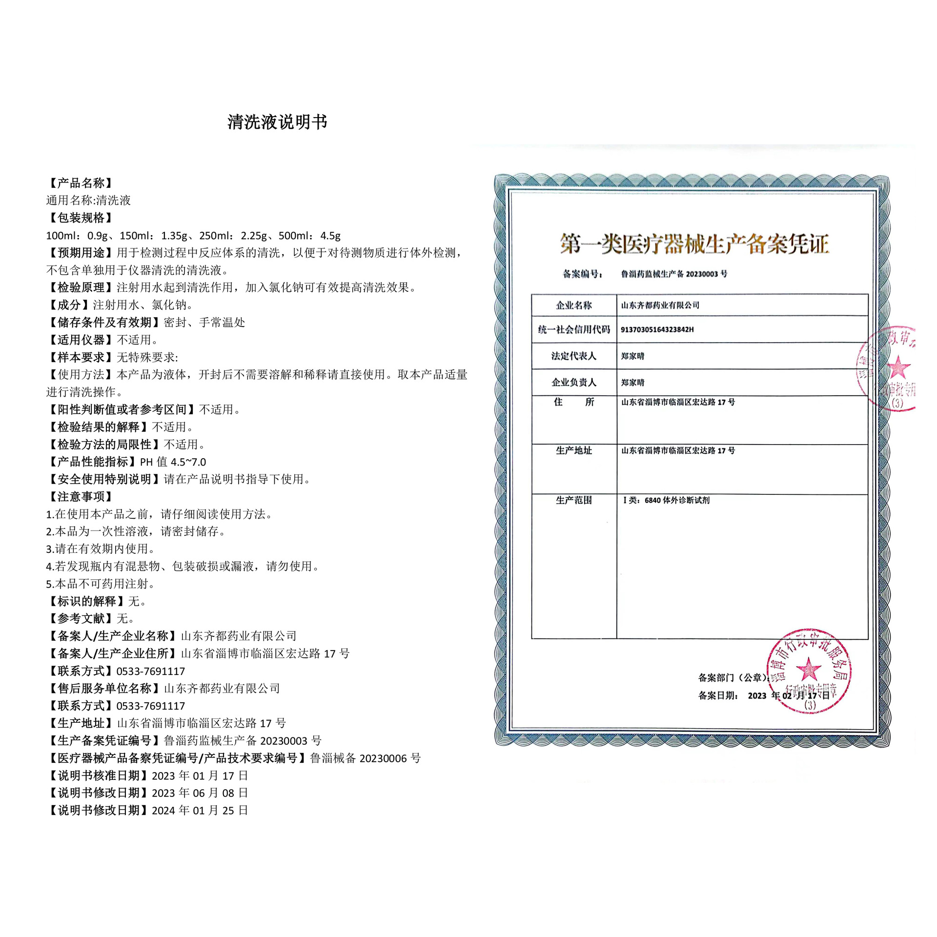 Qidukelin Saline Cleaning Solution 0.9% Sodium Chloride Saline Solution for External Use