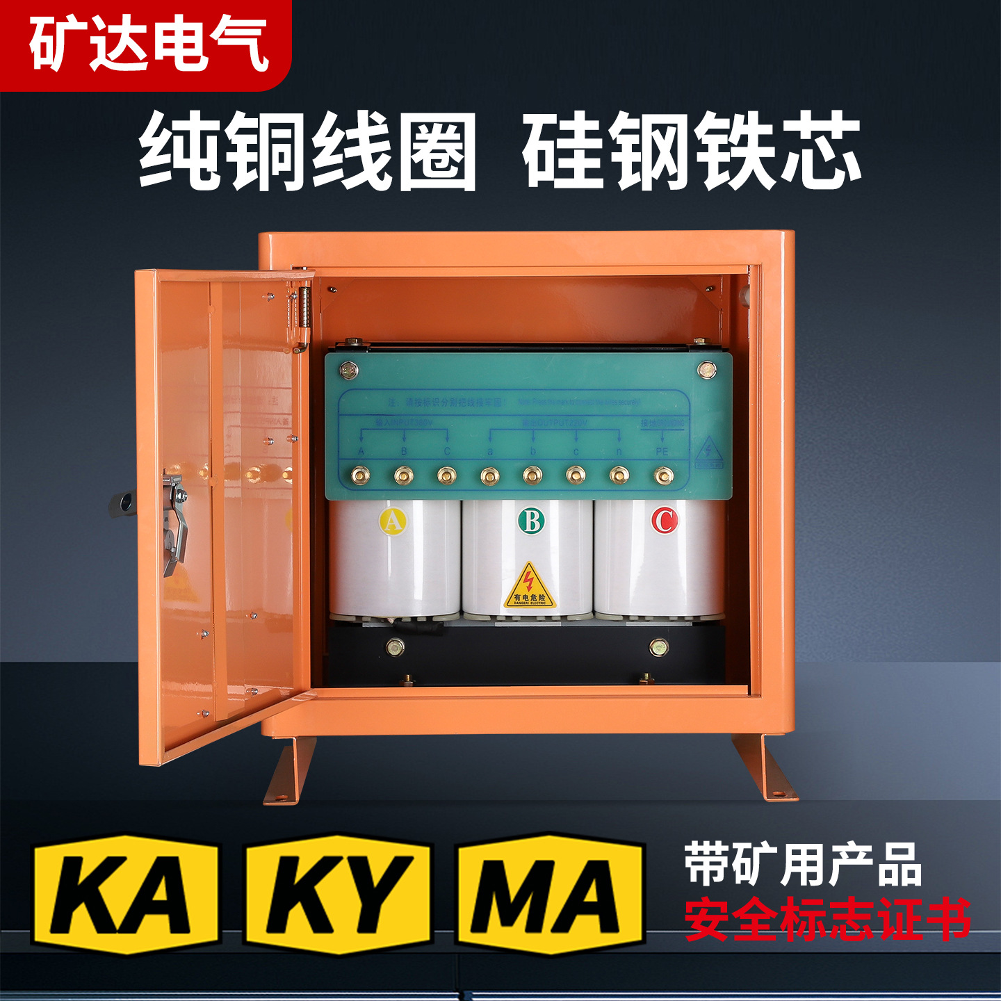 Mining Lantern Transformer Kksg-5/10Kva Lighting 1140/660/380/220V to 220/127/36V
