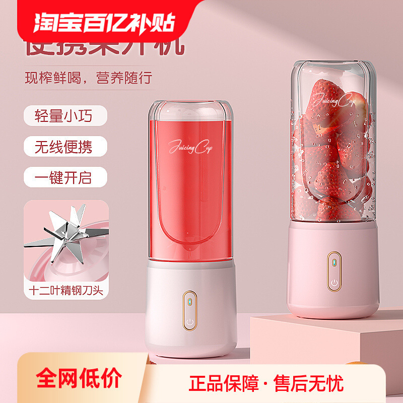 Juicer Household Small Mini Portable Freshly Squeezed Juicer Multifunctional Wireless Electric Multi-Cup Juicer Cup