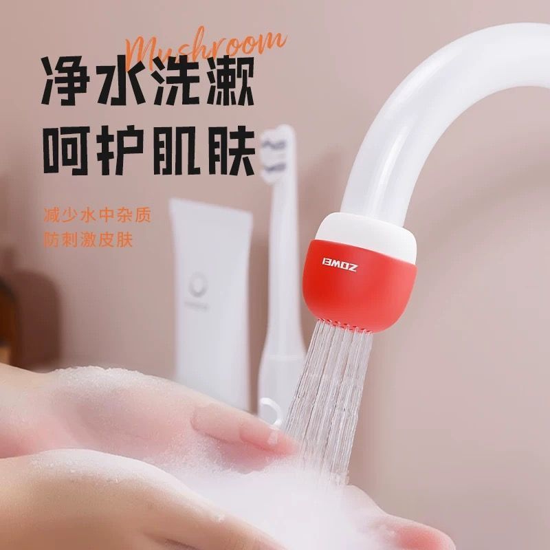Mushroom Head Faucet Filter Household Travel Hotel Faucet Filter Portable Water Quality Improvement Handy Gadget