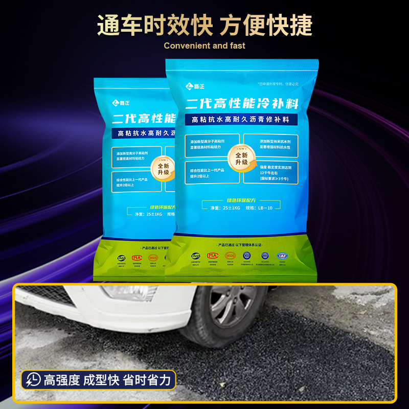 Factory Direct Asphalt Cold Patching Material Road Repair Asphalt Repair Mixture High-Speed Municipal Road Repair Material