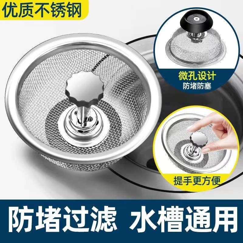 фильтр-сетка для раковины, фильтр для овощей, нержавеющая сталь, универсальная сетка для остатков