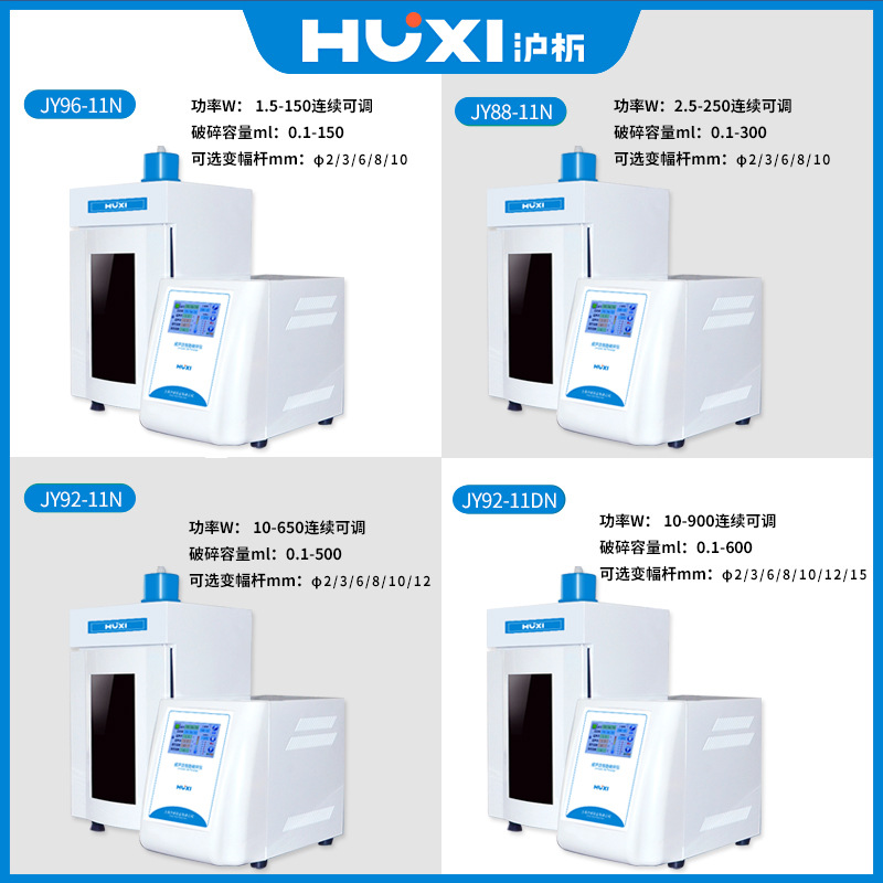 Shanghai Huxiao Jy92-Iin/Jy96 Ultrasonic Cell Crusher Ultrasonic Cell Crusher Laboratory
