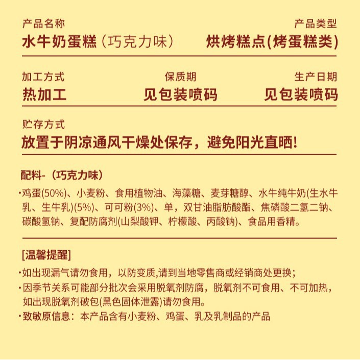 Beff water milk cake 0 sugar pocket bread nutrition breakfast greedy snack pastry dessert 370g