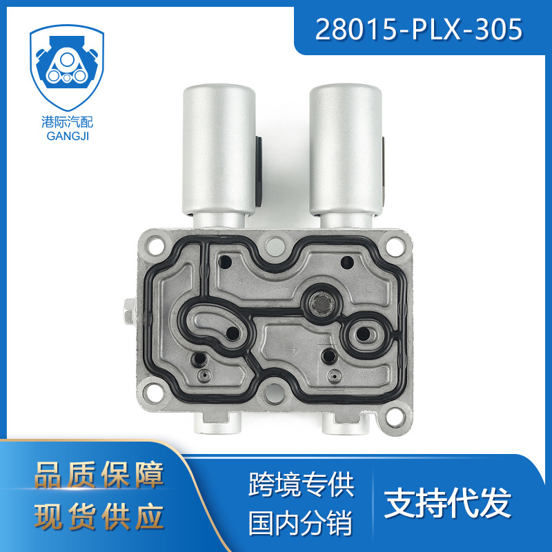 подходит для 01-05 Honda автозапчасти 28250-Plx-305 28015-Plx-305 соленоид коробки передач