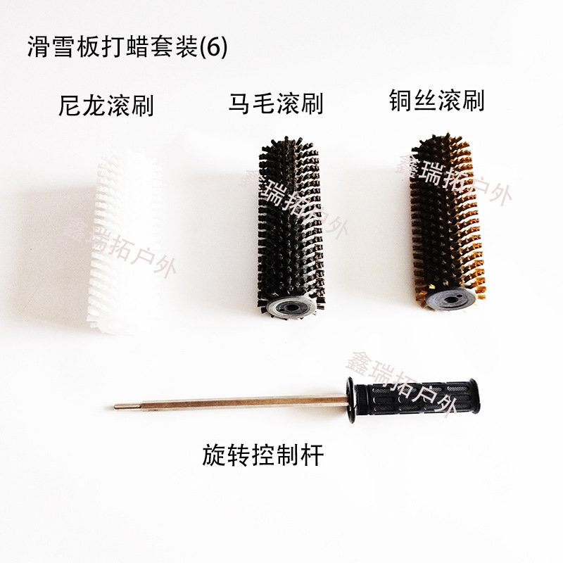 Snowboard waxing roller brush polishing roller brush snowboard waxing suit nylon brush horse brush copper wire brush