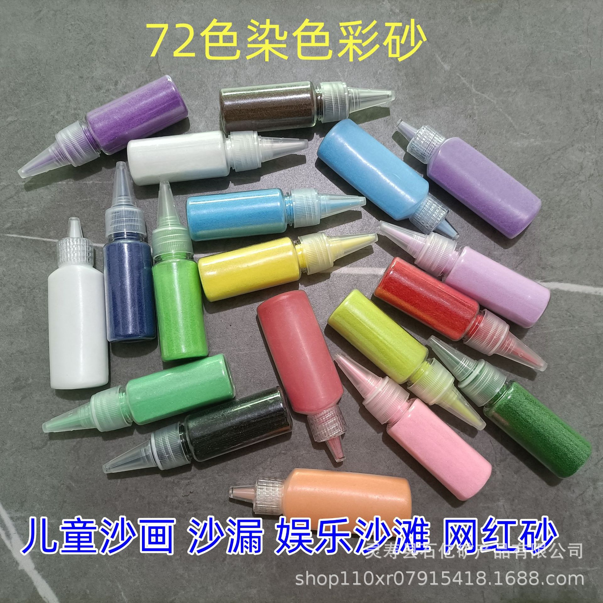 Бутылки с цветным песком для детских песочных картин, эпоксидный цветной песок, 70 синтерованного песка, 10г, 15г, 35г, окрашенный песок