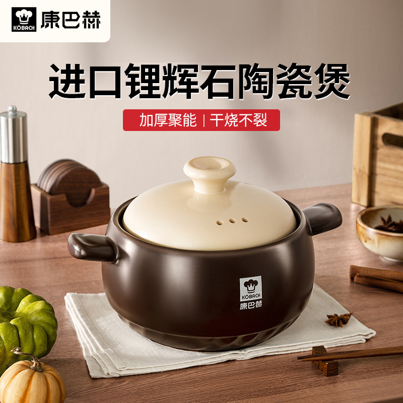 Кастрюля Камбач, керамическая суповая кастрюля * 1, несколько спецификаций на выбор