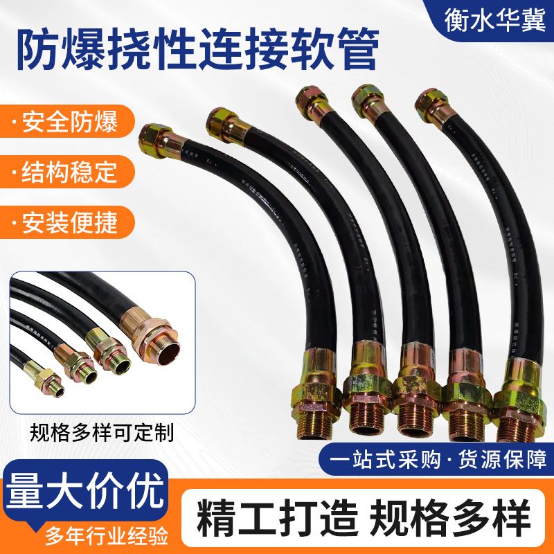 Взрывозащищенная резьбовая труба Bng 15X300Mm400Mm500Mm взрывозащищенная гибкая соединительная труба 4-точечный взрывозащищенный шланг