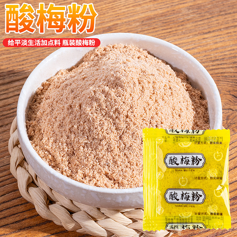 Sour Plum Powder, Tangerine Peel Powder, Chaoshan Fruit Seasoning, Guava Plum Powder, Sweet Plum Powder, Plum Powder, Chili Salt Infusion