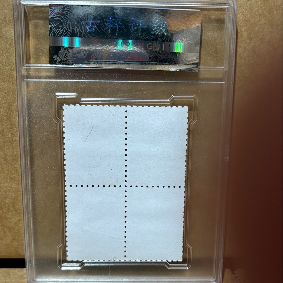 Antique Shanhe Red Stamp Grading Coin Miscellaneous Collection Commemorative Stamp Grading Appreciation Wholesale